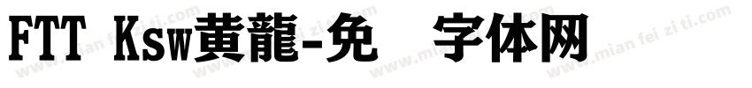 FTT Ksw黄龍字体转换